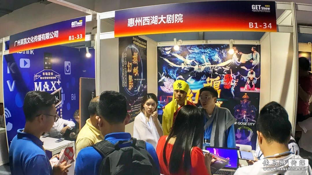 超乎想象！2019 GETshow將帶來最炫聲光電沉浸式體驗盛宴 - 信息化視聽《InfoAV CHINA》 - 依馬獅傳媒旗下品牌
